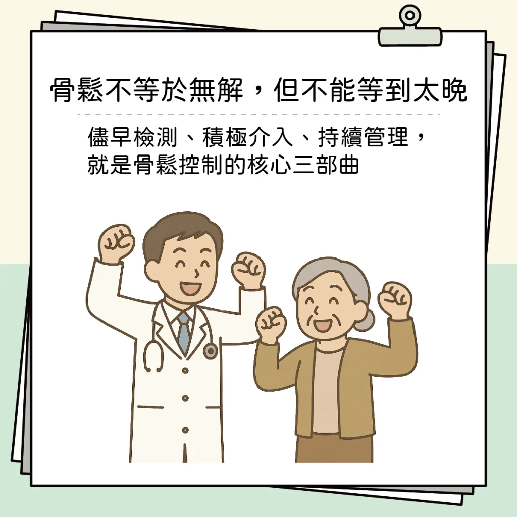 骨質疏鬆可恢復嗎?其實你還有機會改善 工作區域 10 1