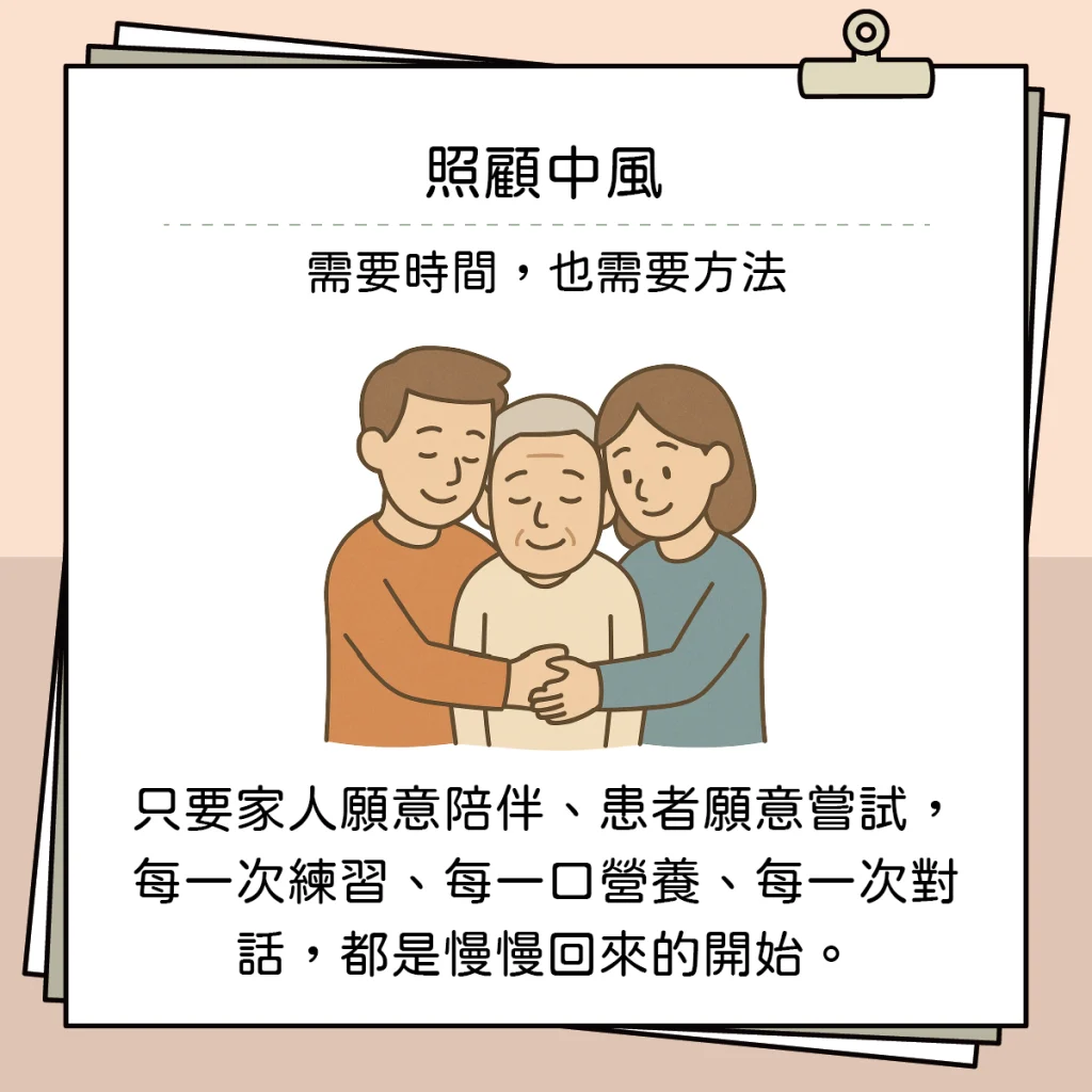 中風怎麼照顧?吃什麼、做什麼、不能忽略什麼 - 亞洲健康王