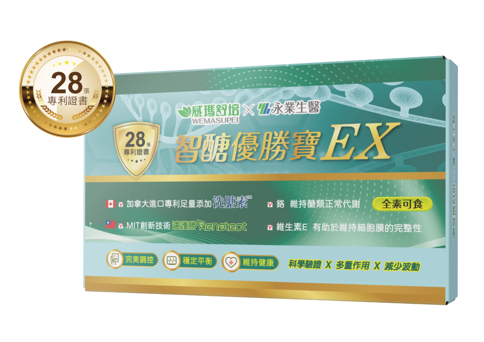 智醣優勝寶產品盒 新1