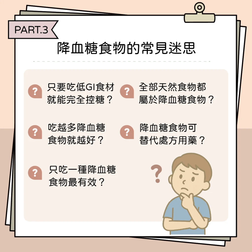 中風3