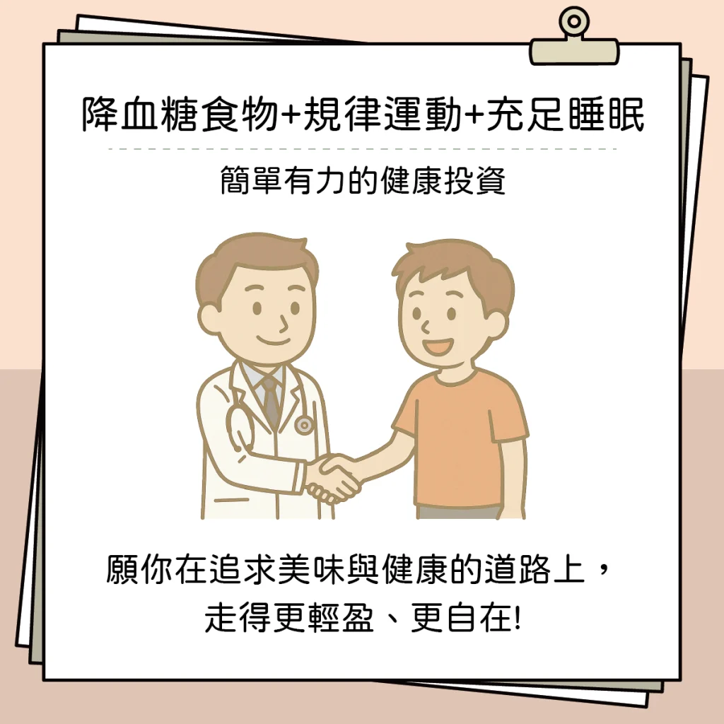 中風end