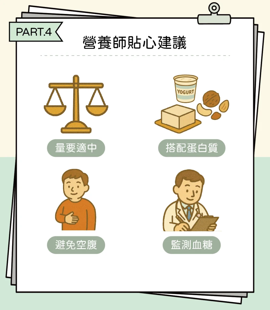 水果4
