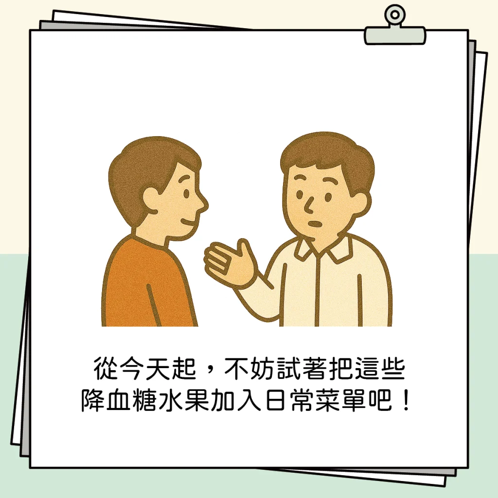 水果5