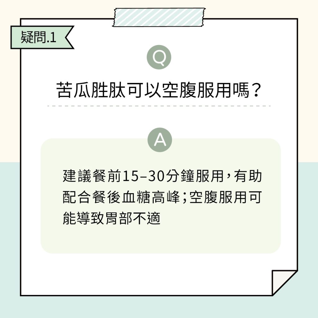 苦瓜胜肽 7