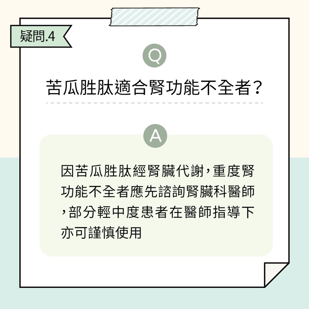 苦瓜胜肽 9