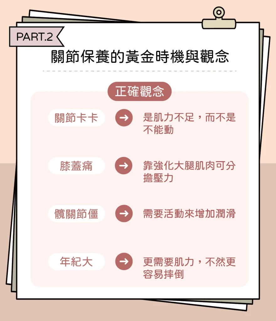 保養運動2