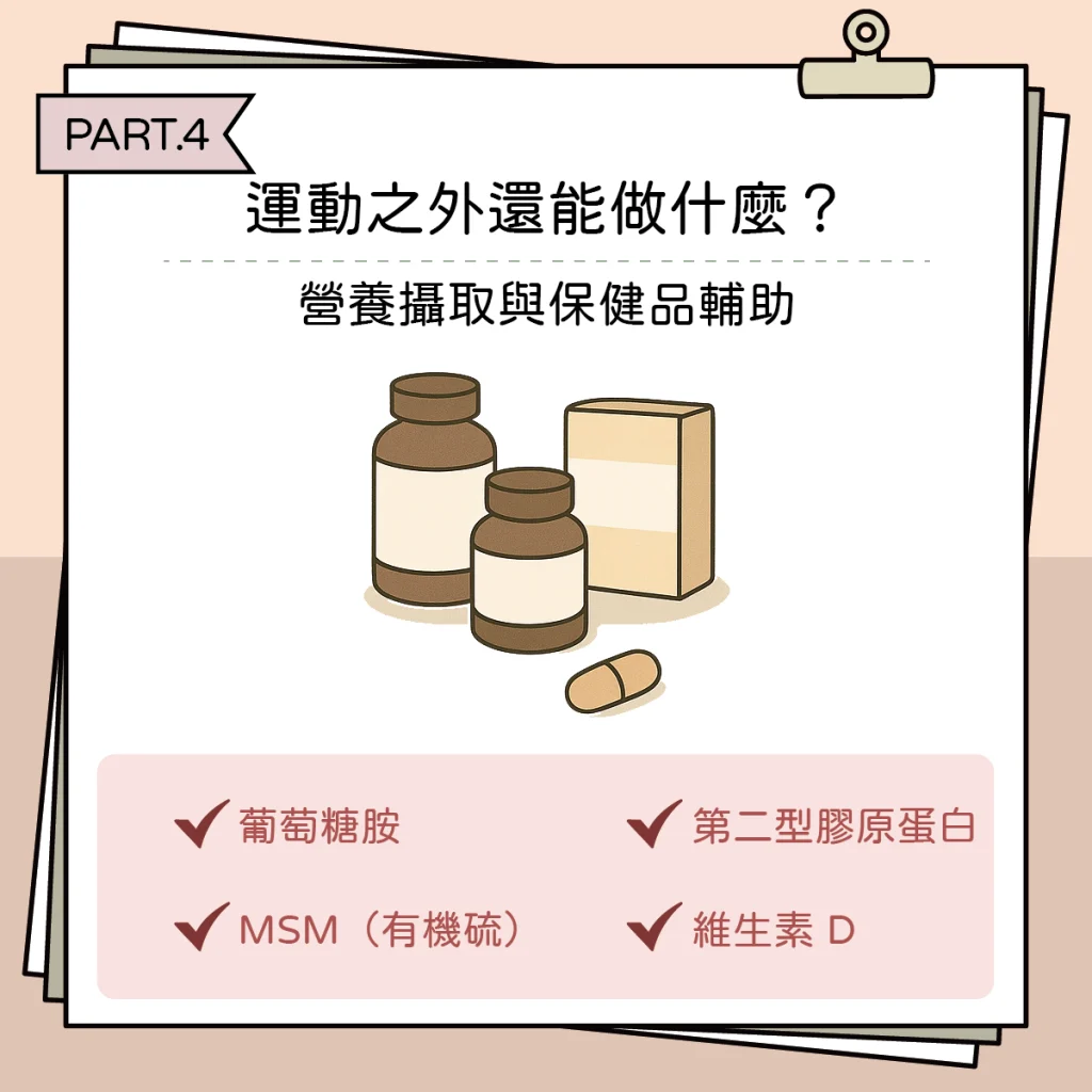 保養運動4