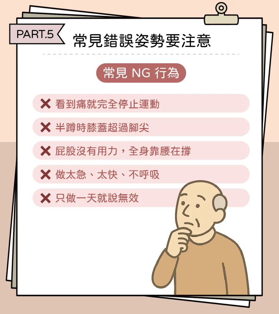 保養運動5