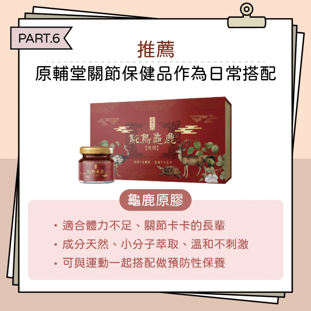 保養運動6